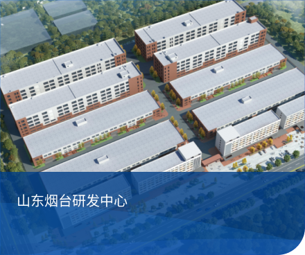 研发基地图片2
